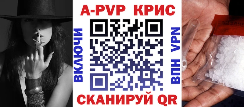 купить наркоту  Шали  APVP кристаллы 