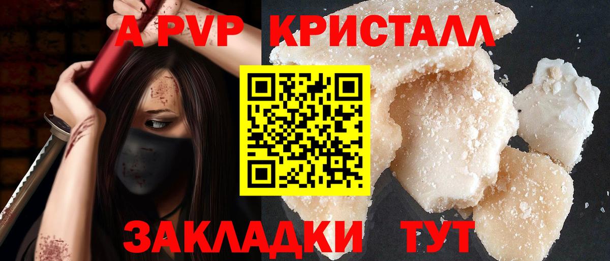 Alpha PVP СК  Alpha-PVP мука  A-PVP мука  Шали  Вход с VPN 