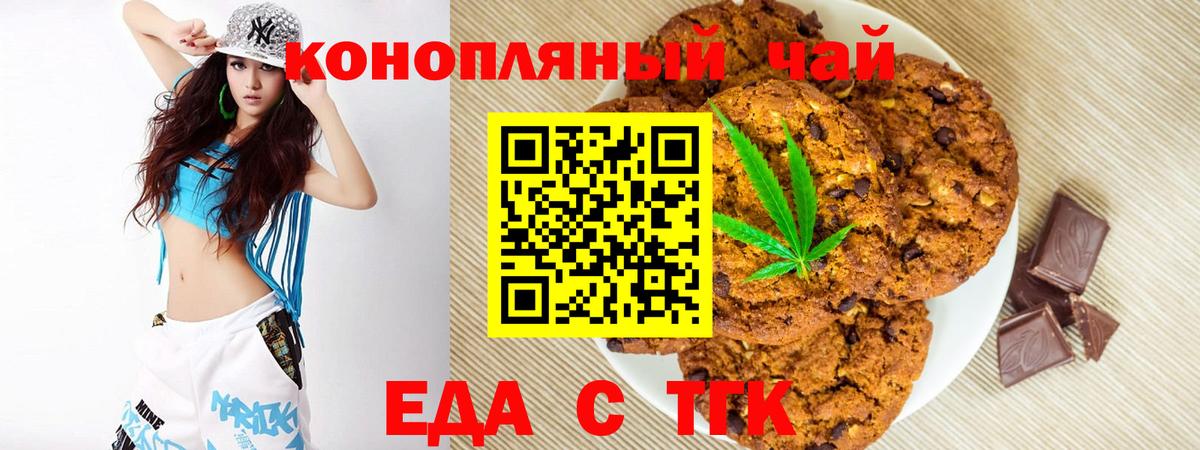 Шали  Cannafood марихуана  Вход с VPN 