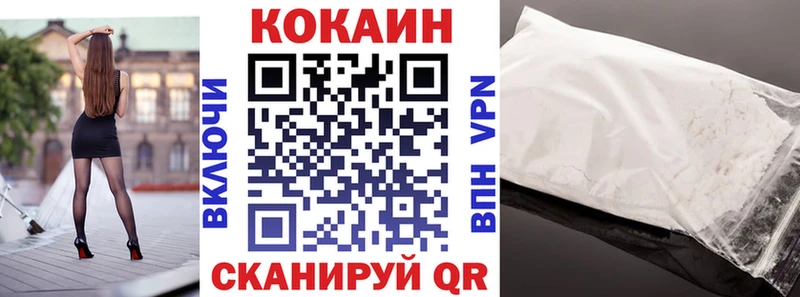 Cocaine 97% Шали