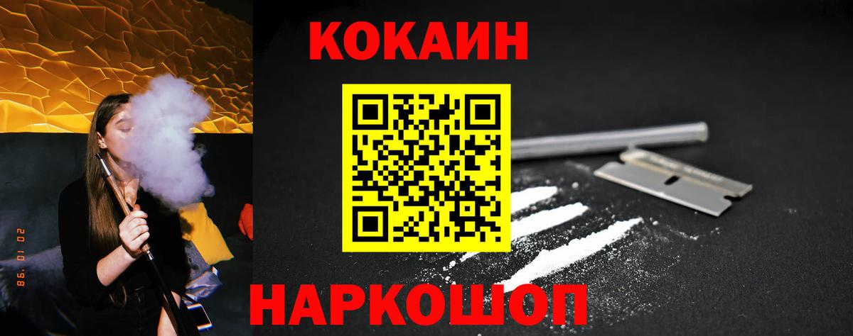 Шали  COCAIN Fish Scale  Вход с VPN 