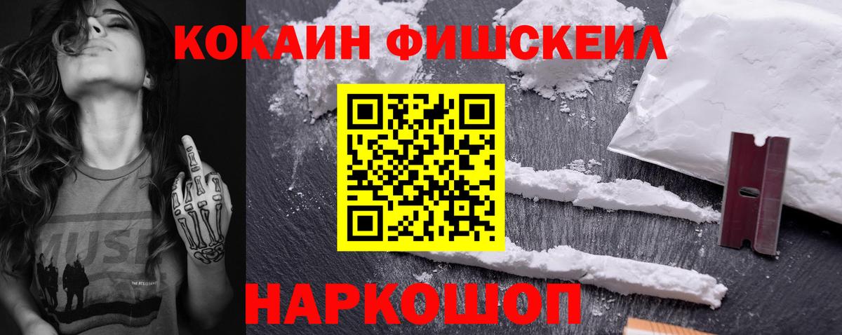 Кокаин VHQ Шали