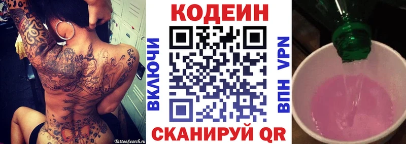 Codein Purple Drank  продажа наркотиков  Шали 