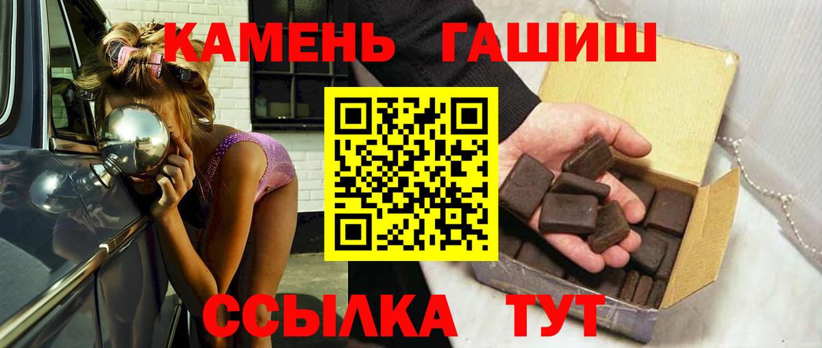 где можно купить   ГАШИШ  Вход с VPN  ГАШ Изолятор  Шали 