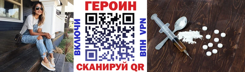 ГЕРОИН Heroin  Шали 