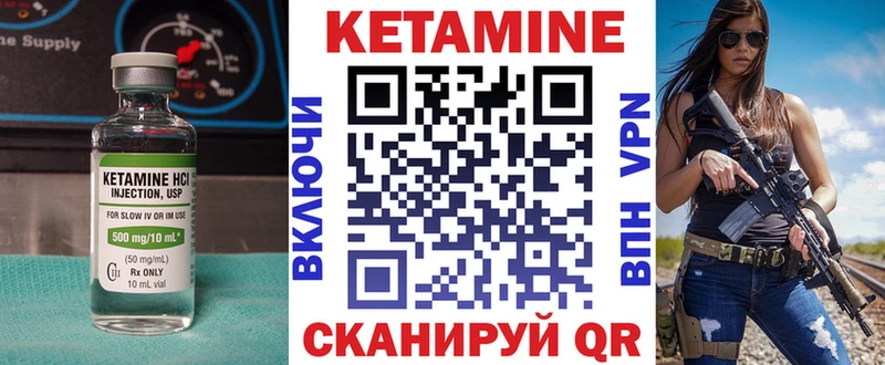 Кетамин ketamine MEGA ONION Шали