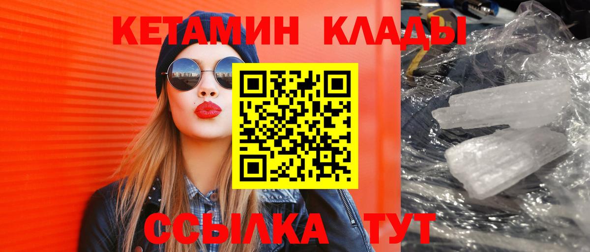 Шали  мега зеркало  Вход с VPN  КЕТАМИН VHQ 