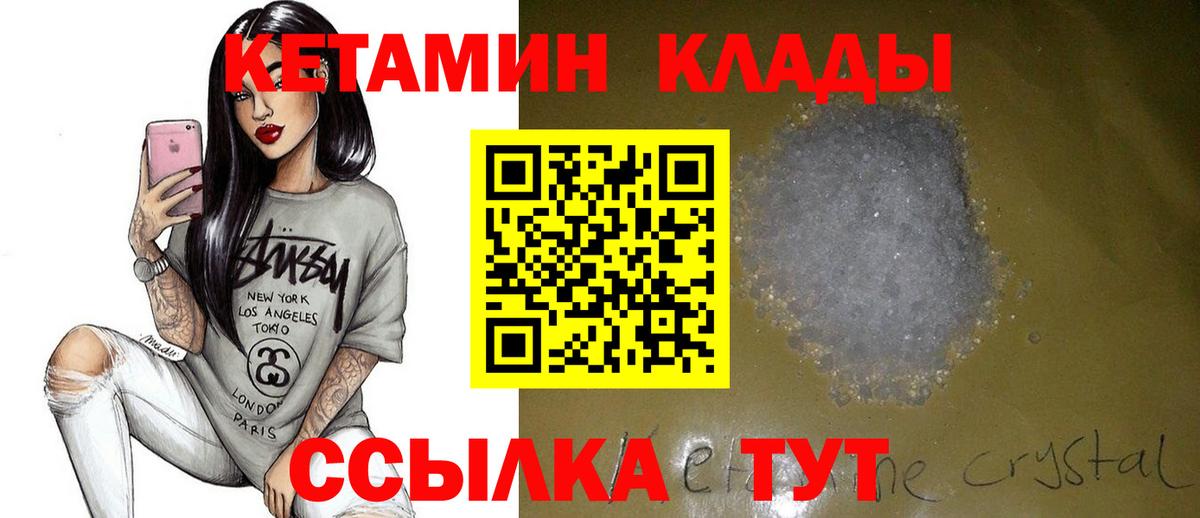 Кетамин VHQ Шали