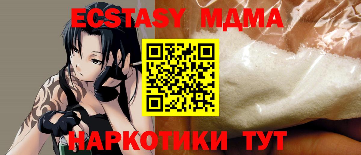 МДМА VHQ  MDMA  Вход с VPN  Шали  МДМА молли 