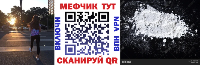 Мефедрон кристаллы  Шали 
