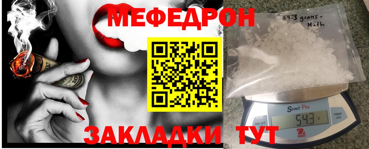 Мефедрон Шали