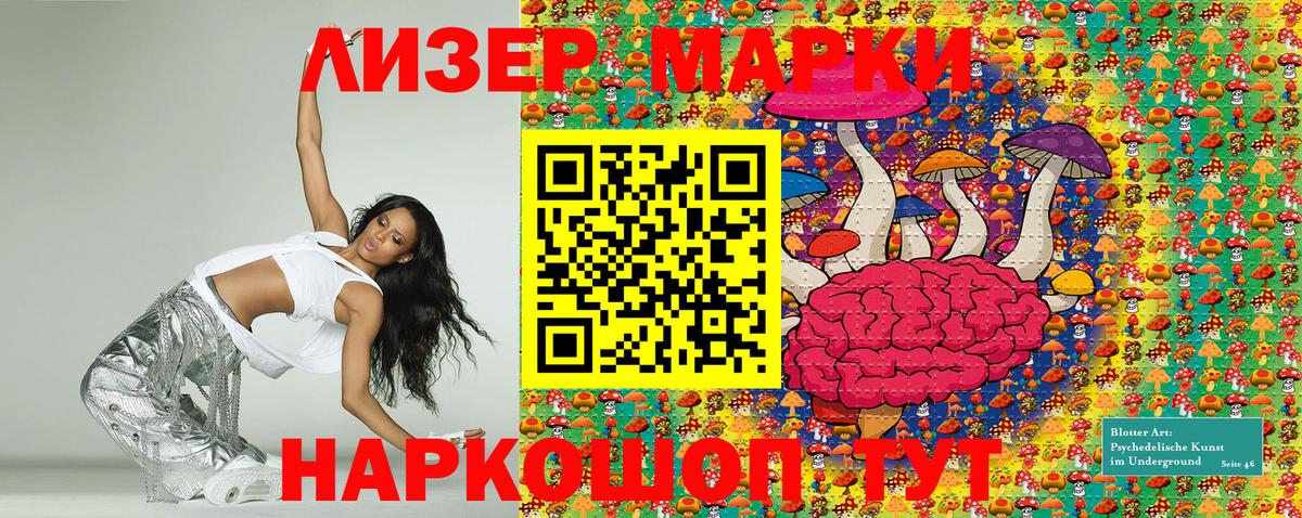 Шали  Марки N-bome 1,8мг  Вход с VPN 