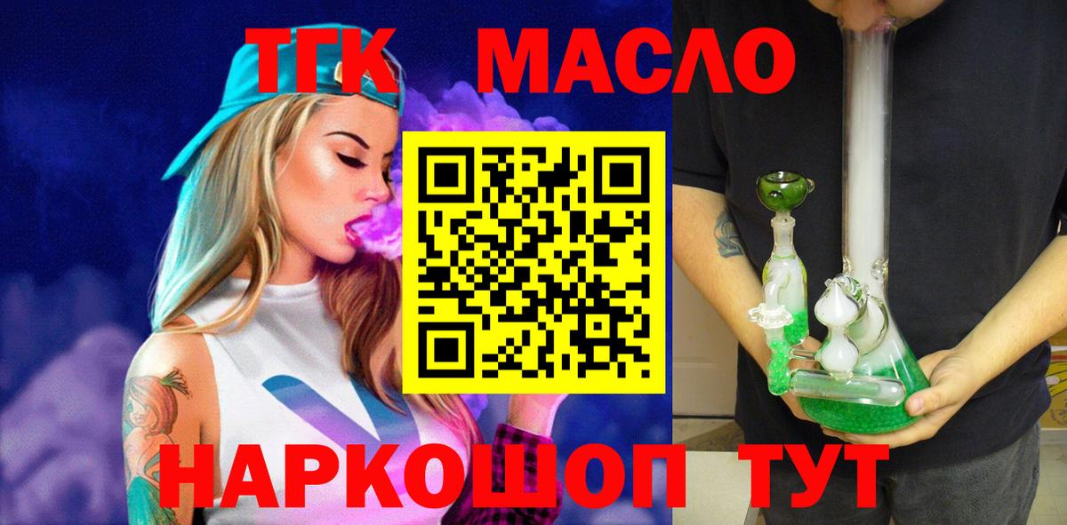 ТГК вейп Шали