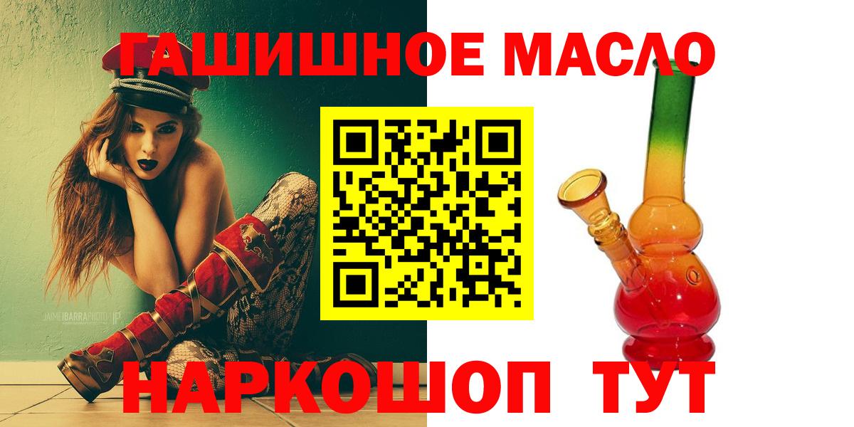 ТГК вейп  ТГК концентрат  Вход с VPN  Шали 